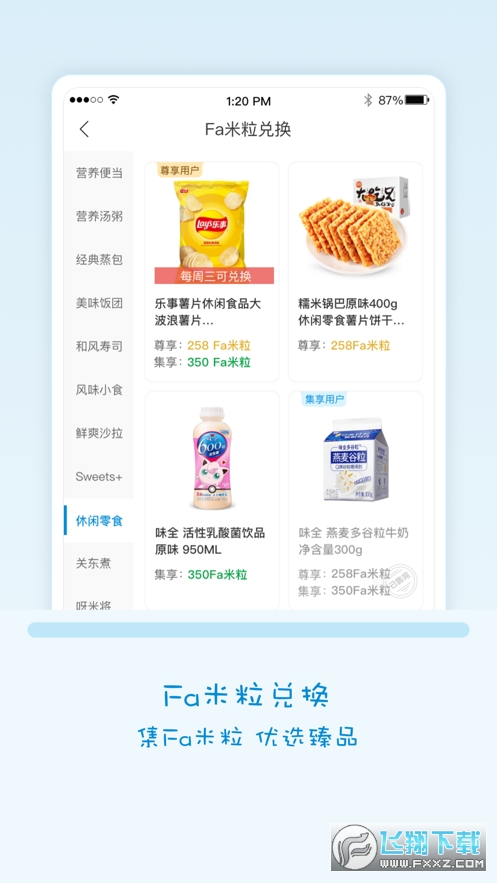 Fa米家app