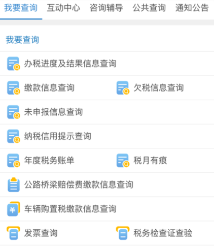 湖北省电子税务局官方app下载(改名楚税通) 湖北省电子税务局官方app下载(改名楚税通)