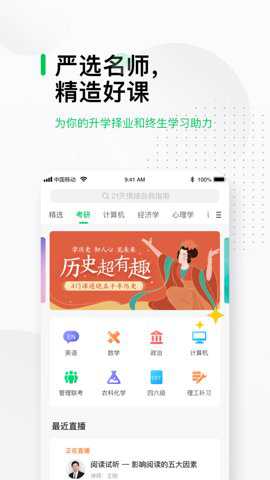 中国大学慕课 5.5.7 最新版