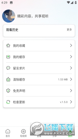 幻影视频app官方2023安卓最新版