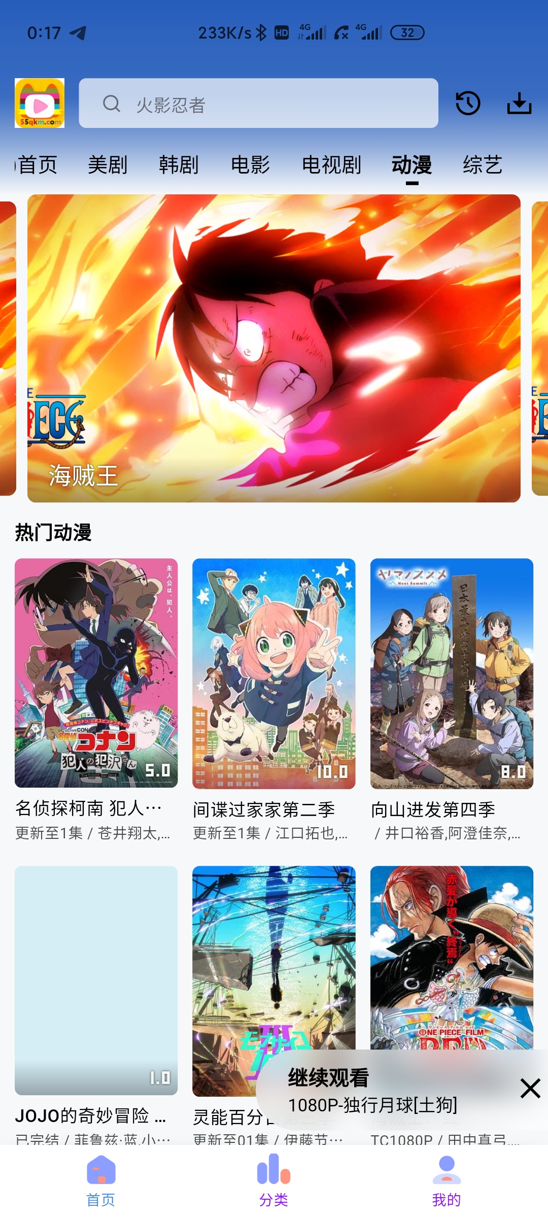 次元城动漫app最新版2026下载