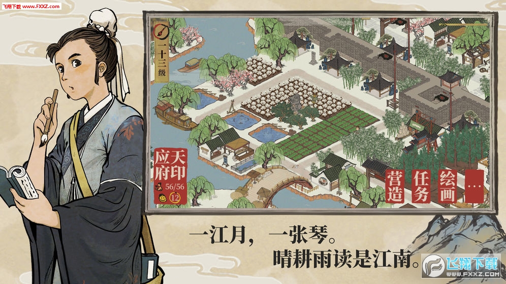 江南百景图内购破解版