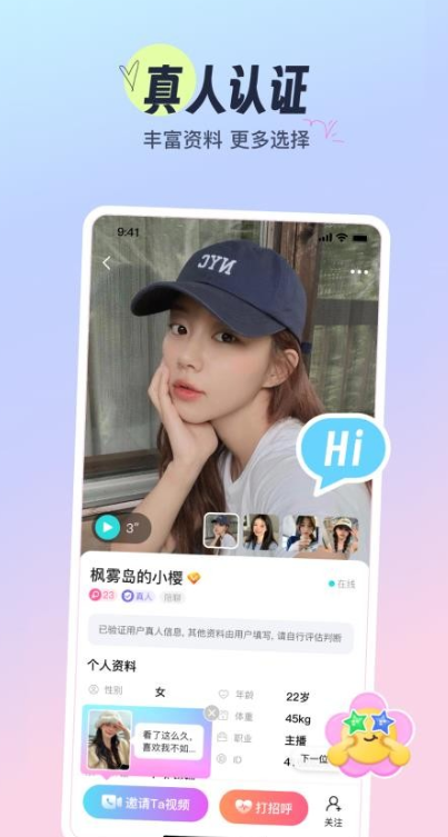 附近对聊交友软件下载