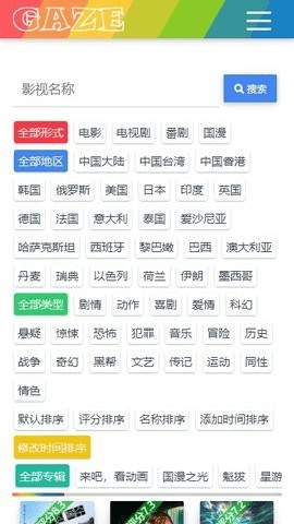 老牛影视 1.4.6 安卓版