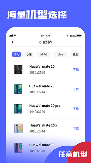 带壳截屏Screen截图