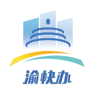 2026重庆市政府渝快办手机客户端最新版