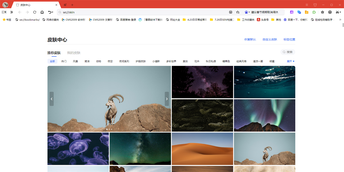 搜狗浏览器电脑版