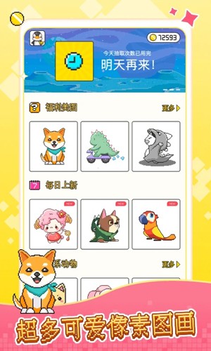 像素小画家 pro中文版