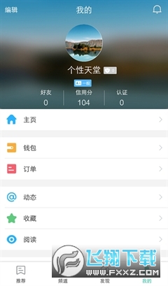 二笔足球app手机正版