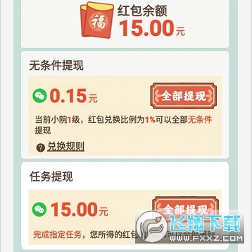 幸福小院