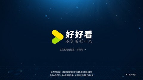 好好看影视 官方正版