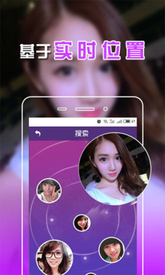 本地约爱APP