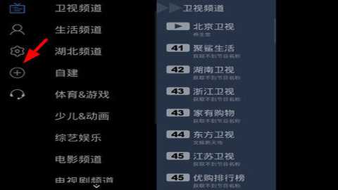 新电视家 3.0.2.24906 安卓版