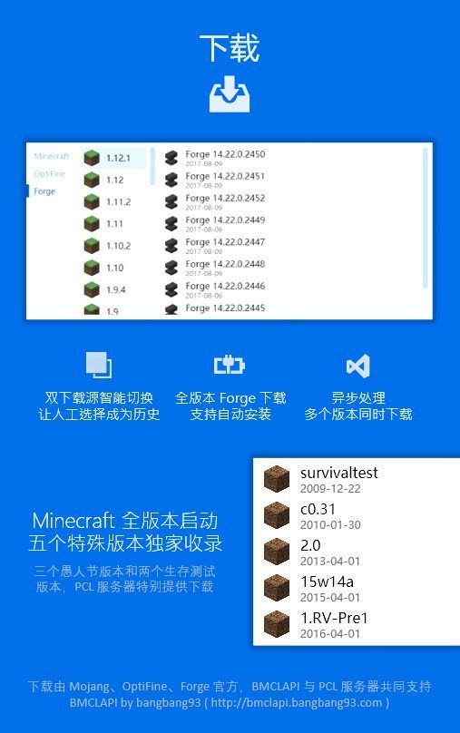 pcl启动器 手机版