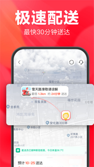永辉生活app官方下载