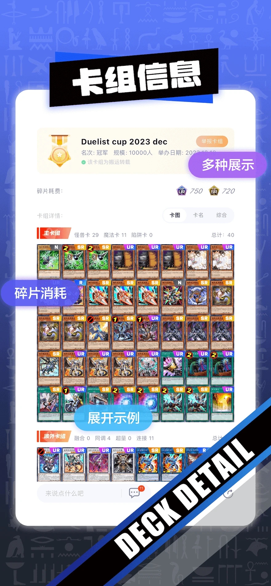 决斗吧app最新版下载