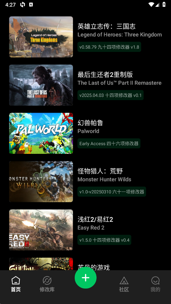 风灵月影修改器 手机版