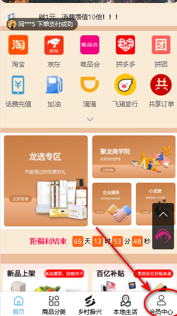 龙集app下载安卓版