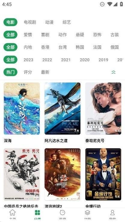 影视界 app下载官方手机版