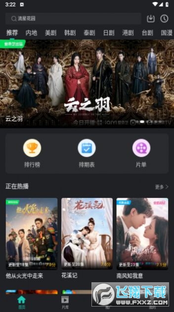 海鸥视频APP最新免费版