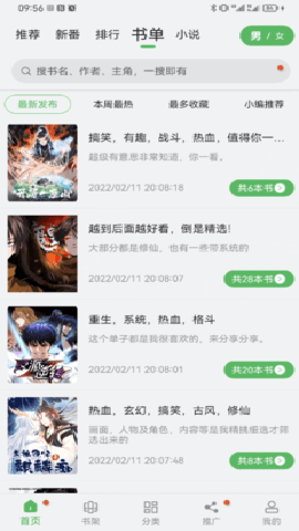 99漫画免费阅读下拉式漫画