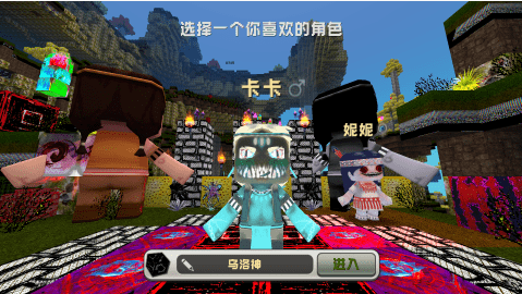 迷你世界恐怖版本2(ZM：Lost in Mini)免费下载手机版
