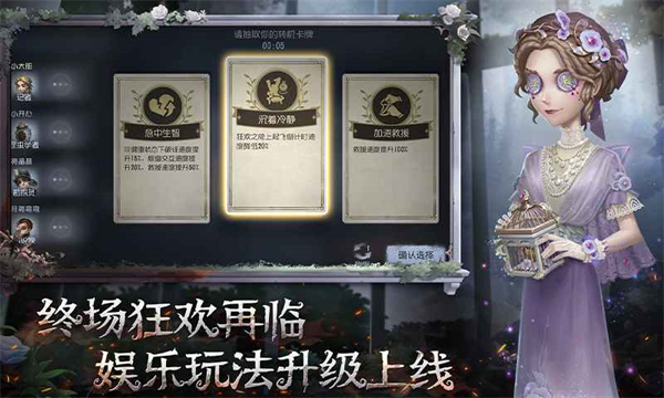 第五人格oppo版安装包下载