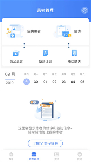 纳里医生最新版本下载