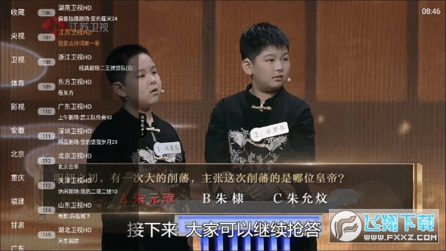 91看电视HD盒子高清版官方正版