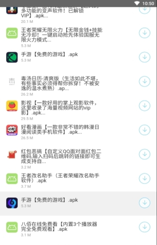 辉少软件盒下载2026最新安卓版
