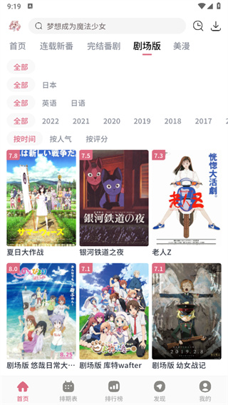 稀饭动漫最新版本2026下载