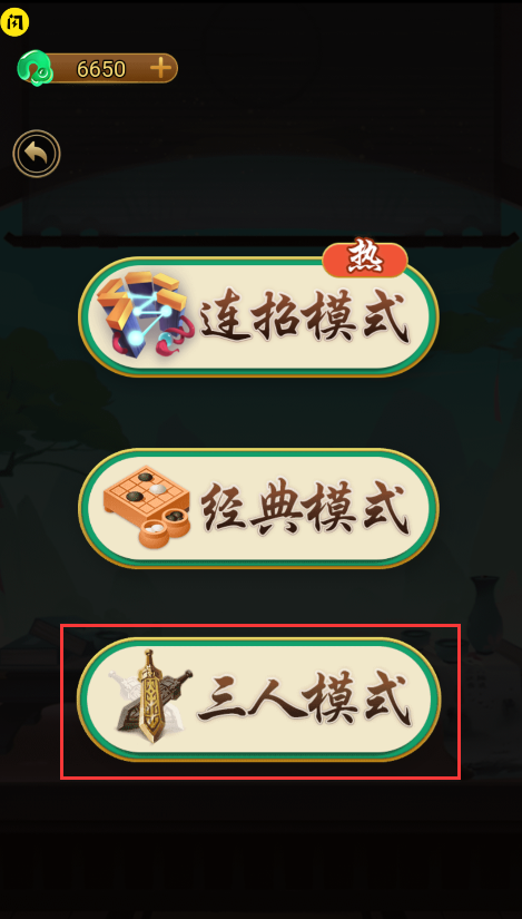 万宁五子棋2大招版免广告最新版2026