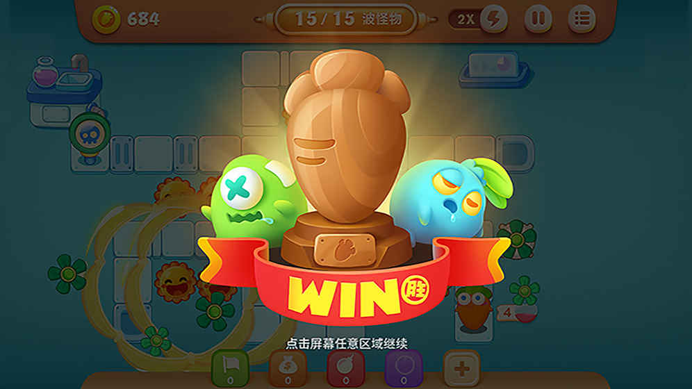 保卫萝卜无敌版