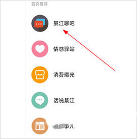 綦江在线 6.6.0-2 安卓版