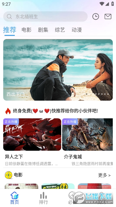 优果视频免费手机版