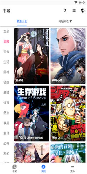 全是漫画 官方下载最新版