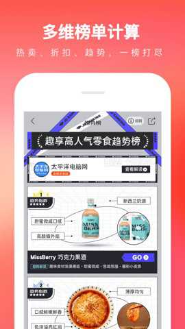 京东自营app