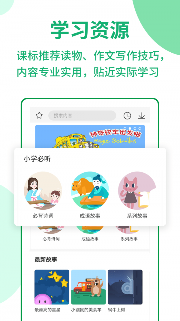 优蓓通小学家长