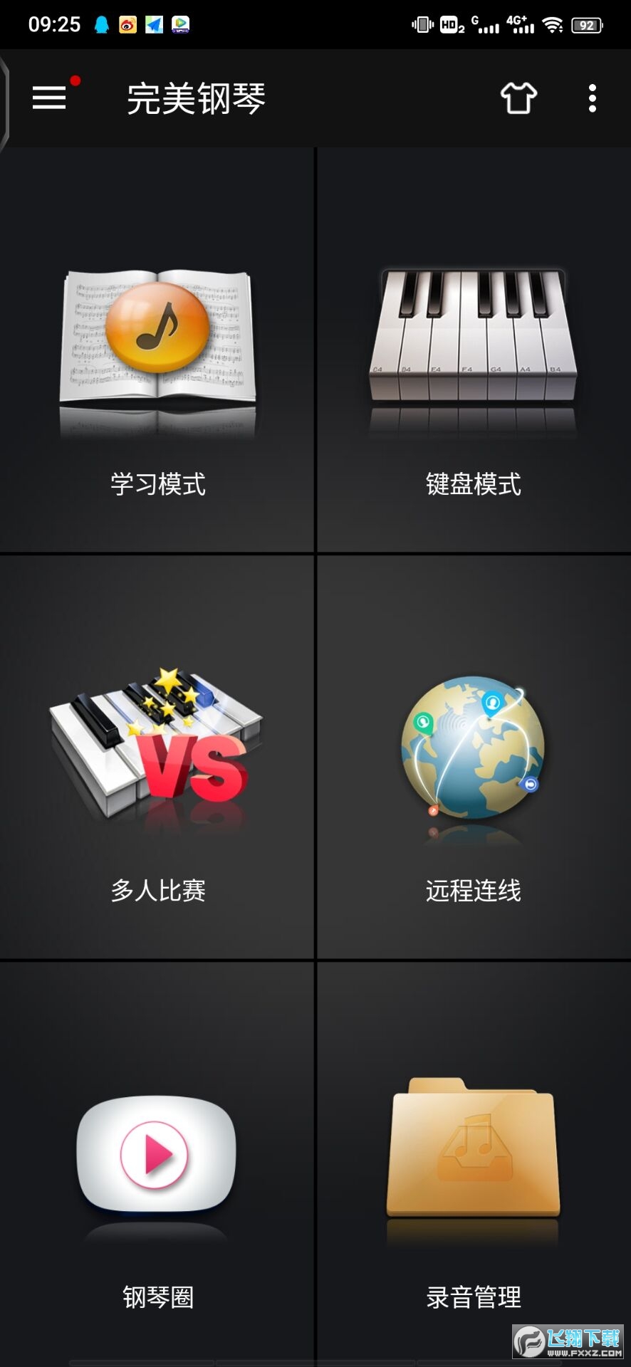 完美钢琴破解版2022