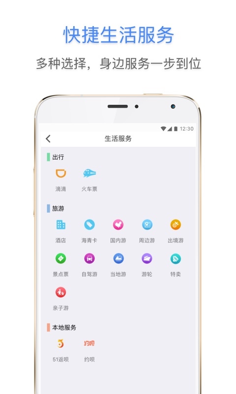 E都市安卓版
