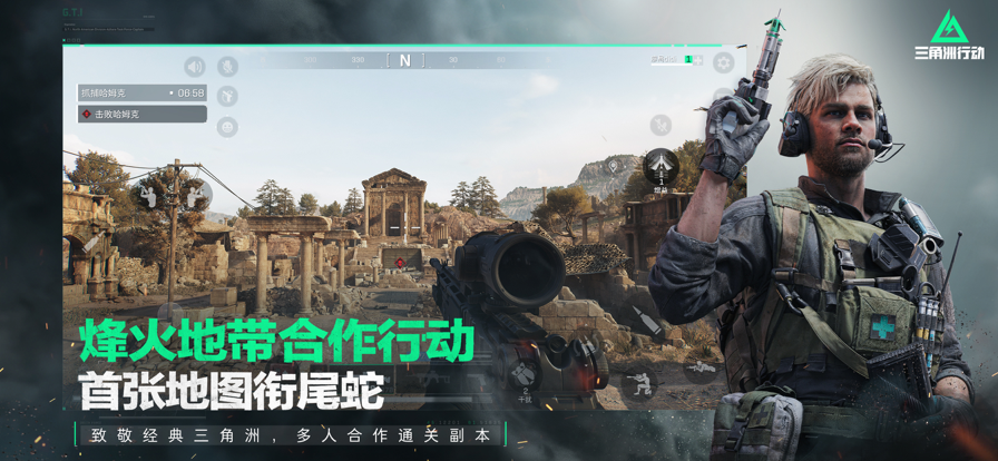 三角洲行动 黑鹰坠落模式