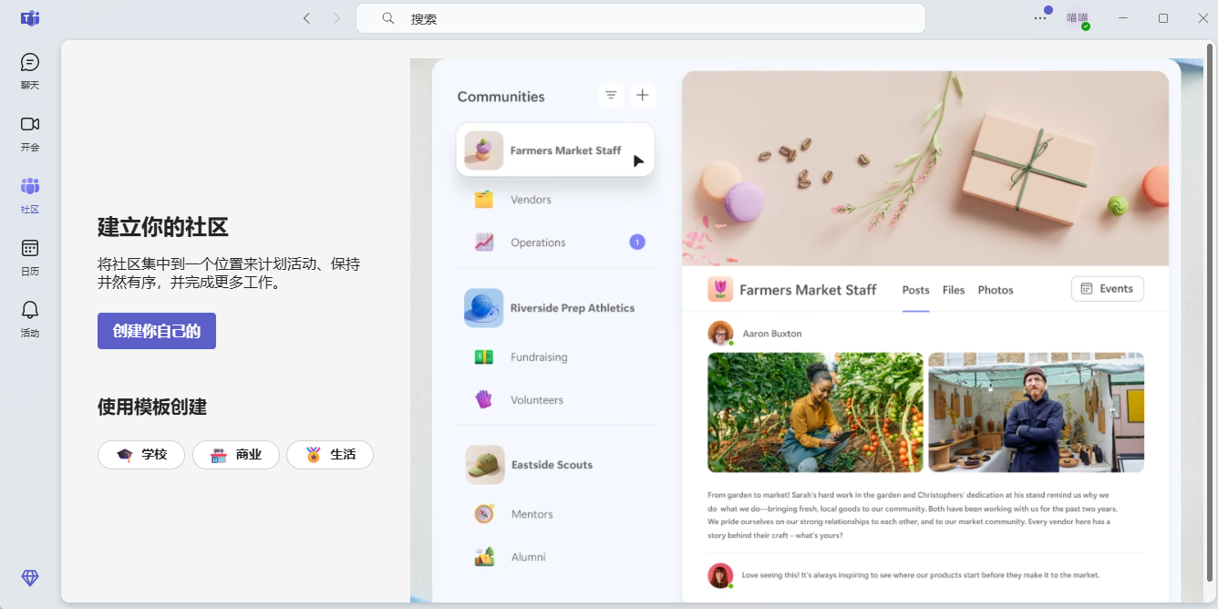 Microsoft Teams