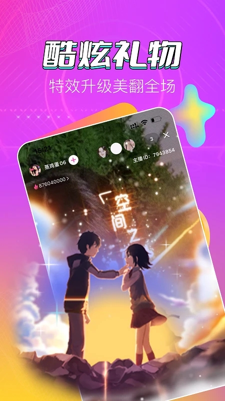 貂蝉直播app下载软件免费