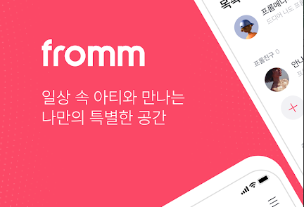 fromm泡泡下载最新版2023