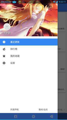 wenku8