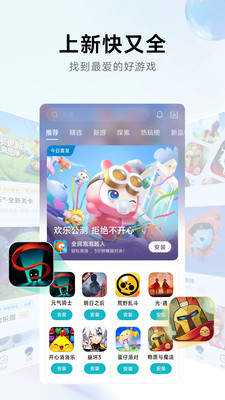 小米游戏助手 官网版