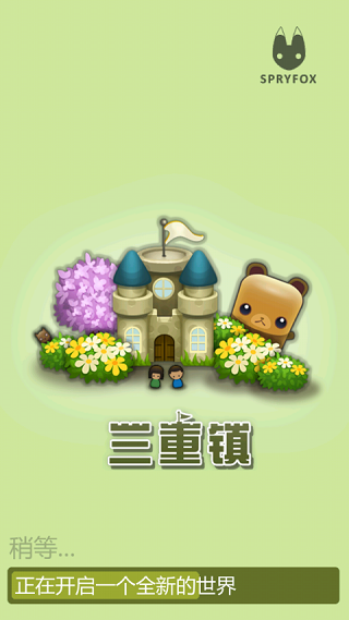 三重镇 中文版