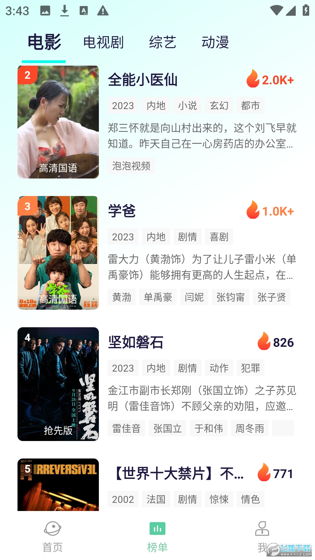 牛牛视频影视平台app手机版
