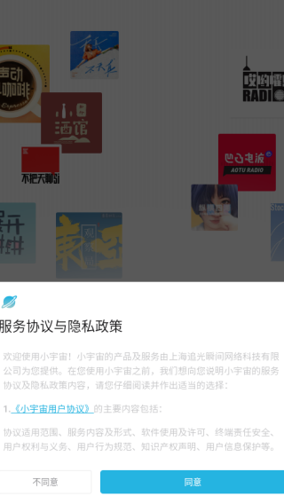 小宇宙app最新版本下载 小宇宙app最新版本下载