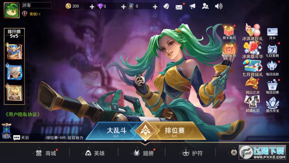 王者别嚣张破解版(无登录)